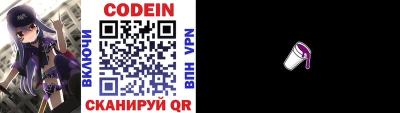 Купить где  Севск  Кодеиновый сироп Lean Purple Drank 