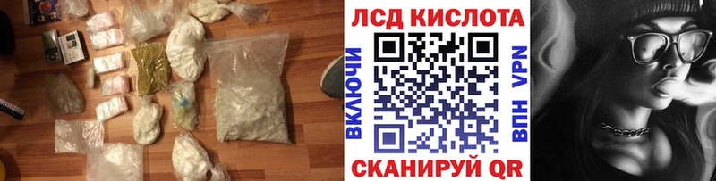 Купить  Севск  ЛСД экстази кислота