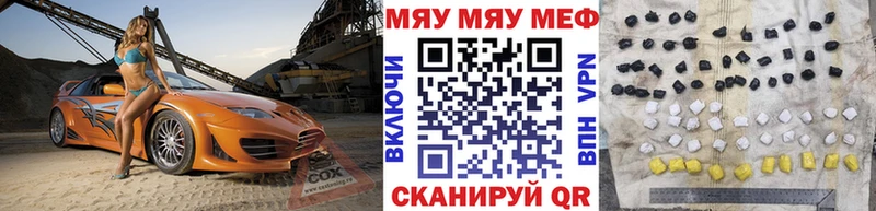 Купить где  Севск  Меф VHQ 