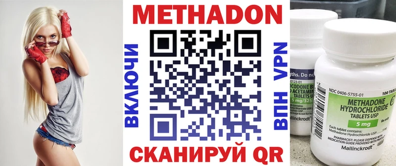 МЕТАДОН methadone  Купить  Севск 